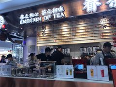 -眷茶(赛格国际购物中心店)