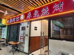 -江湖翅客(琶洲新村店)