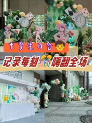 -觅糖派对·宝宝宴生日宴一站式派对策划(河西店)