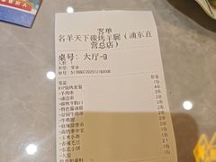 -沪上名羊天下•烤羊腿•东北烧烤•小龙虾(浦东直营总店)