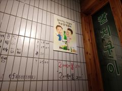 -馥二代韩式烤肉 2세대 불고기(喷水池店)