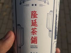 -隆延茶铺(学清路驹然店)