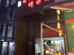 -陈记柳州螺蛳粉(大坪店)