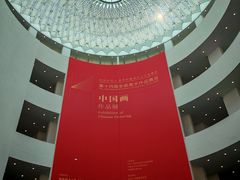 -广州当代美术馆