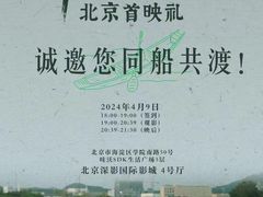 -深影国际影城(学院南路店CGS中国巨幕店)