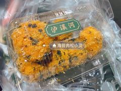 -泸溪河桃酥(江宁太阳城店)