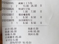 账单-匠造烘焙(上海湾店)