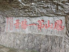 -雁荡山三折瀑景区