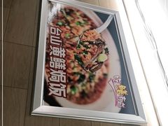 -盈旺小厨·非遗黄鳝饭(泰康路店)