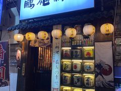 -鹏祖料理