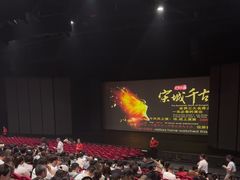 -杭州宋城