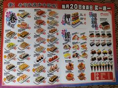 菜单-N多寿司(西湖道店)