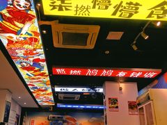-鹤睦鱼生·啫啫煲·海鲜(保利百合店)