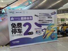 -凯德广场(学府店)