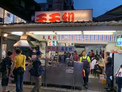 门面-天天利美食坊