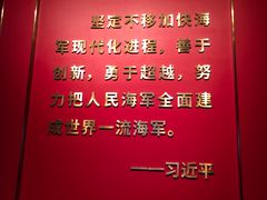 -中国人民解放军海军博物馆