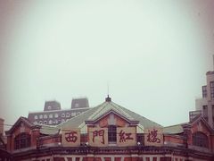-阿宗面线(西门町店)