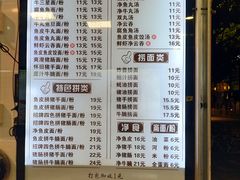 菜单-西关刘福记(文德路店)