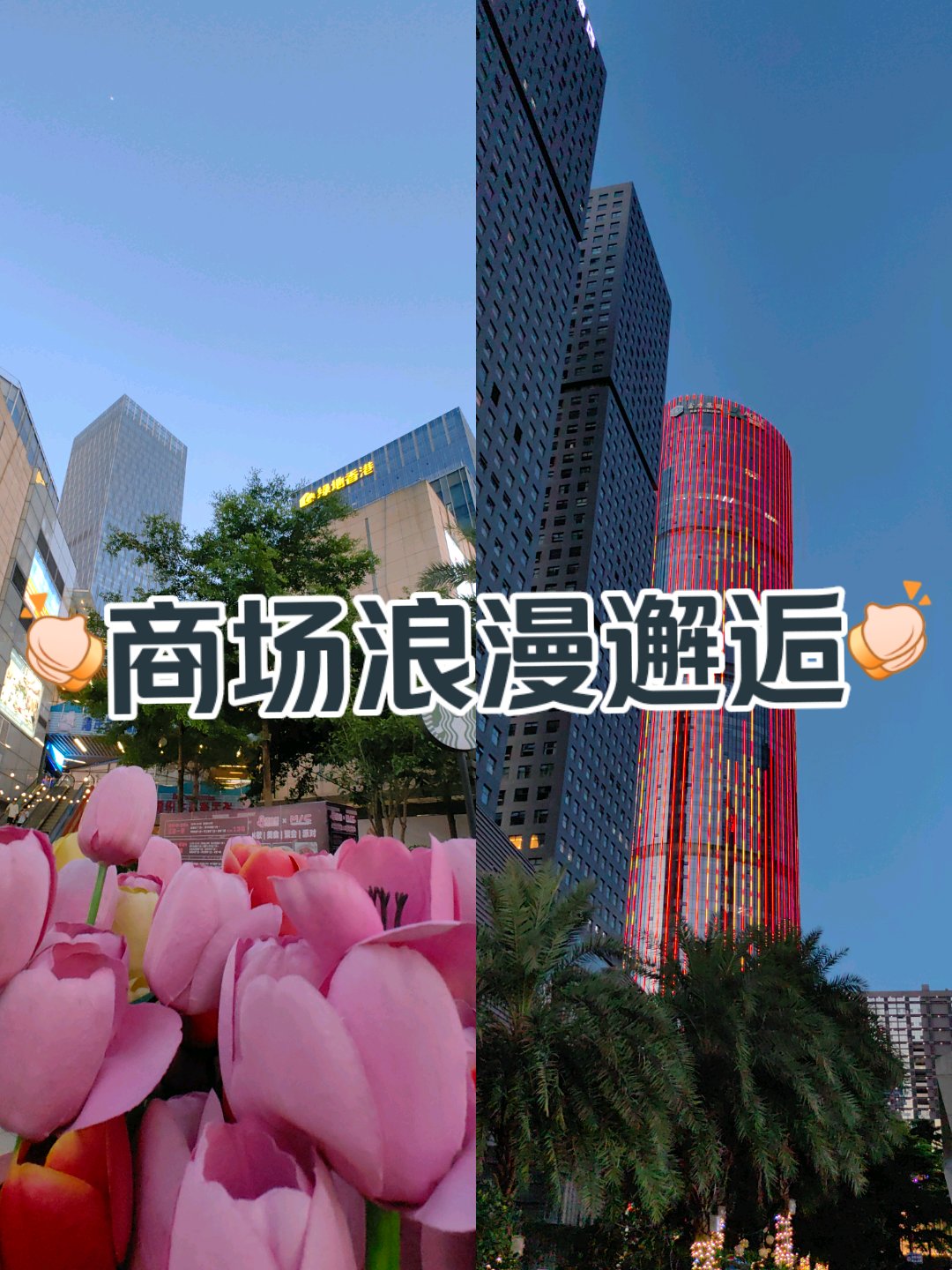 广州白云绿地缤纷天地图片