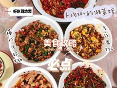 -笨罗卜浏阳菜馆(星沙店)