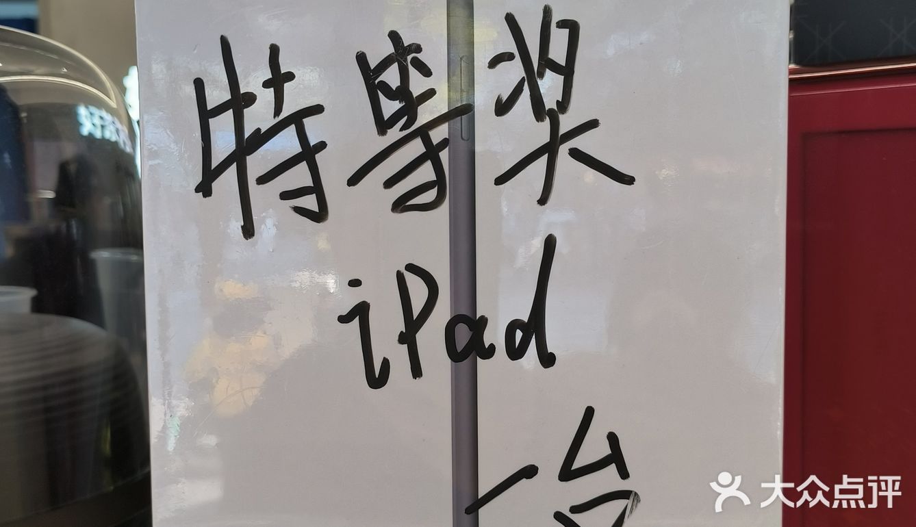 花20中了200多，大奖应该还在。本人奖品在最后一张图