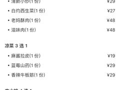-老妈厨房团圆饺子东北菜(北环路店)