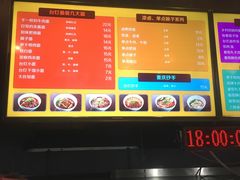 -车沾巷·重庆老味豌杂面