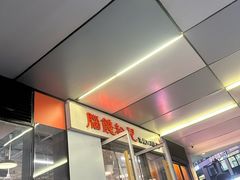 -脑馋粉儿(三里屯店)