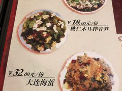 菜单-温州一家人美食(西木头市店)