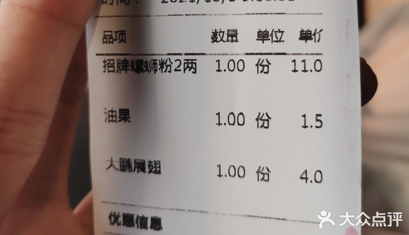 很值得去尝试的螺蛳粉品牌