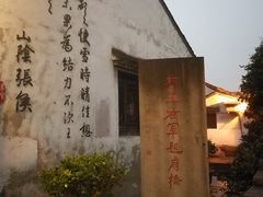 -绍兴书圣故里景区