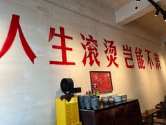 -马厂老火锅(胜太路店)