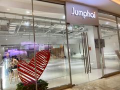 -Jumphai室内蹦极运动