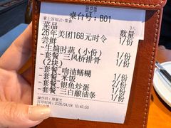 -三凤酒家·百年无锡菜(清扬茂业店)