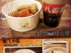 -八婆婆烧仙草(中山路店)