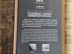 -劈柴院