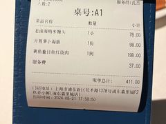 -三利音·玖弄小鲜(浦东嘉里城店)