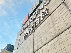 -汇德隆银隆