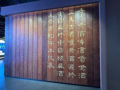 -中国黄酒博物馆