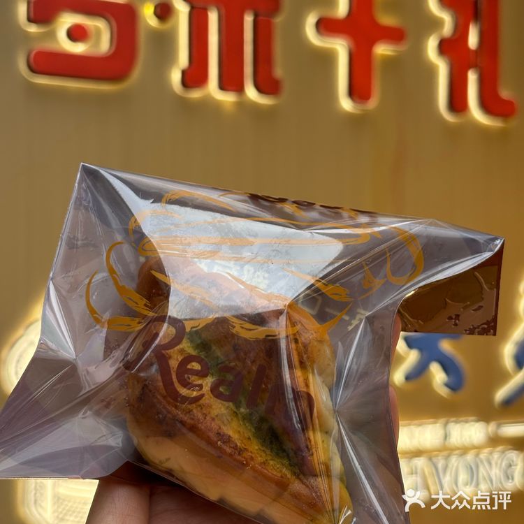 网红罗宋面包3️⃣家新店❗️免费开业礼速速码住