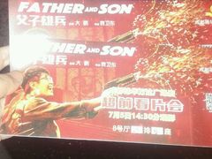 -万达影城(锦华万达广场IMAX店)