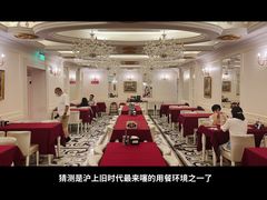 大堂-红房子西菜馆(淮海中路店)