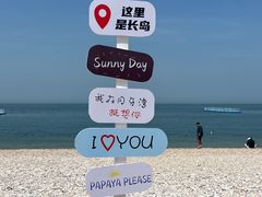 -长岛南北长山旅游景区