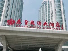 -秦皇岛秦皇国际大酒店