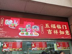 -沈大成(南京东路店)