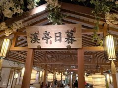 -江南赋(内蒙古大厦店)