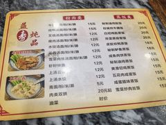 -益寿炖品店