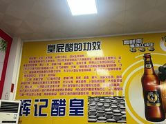 -辉记美食(太和草庄店)