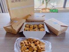 -鲍师傅糕点(海陵北路店)