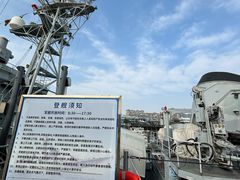 -中华人民共和国水准零点
